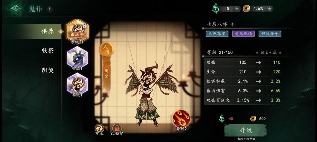 随便开的紫色哪吒,养到橙色 1