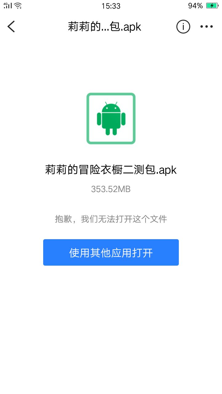 莉莉的冒险衣橱这个游戏，怎么安装？截图