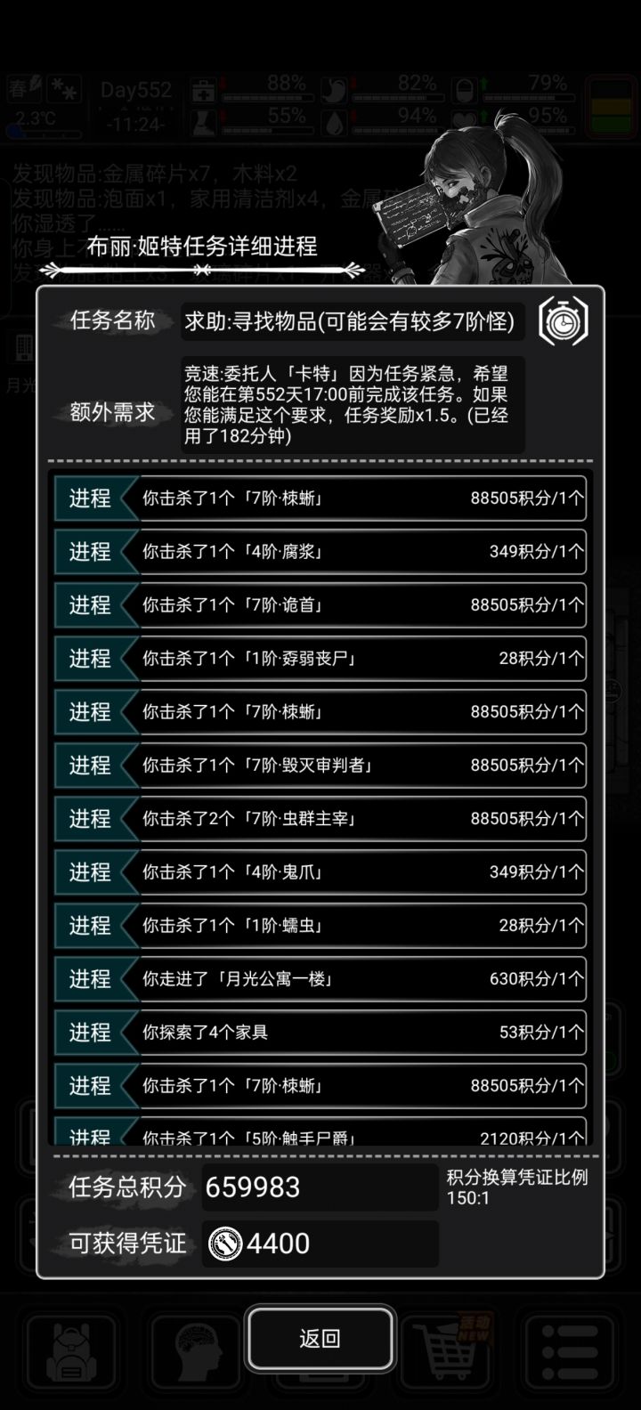 做姬特的竞速七阶任务时突然来了随机空投截图