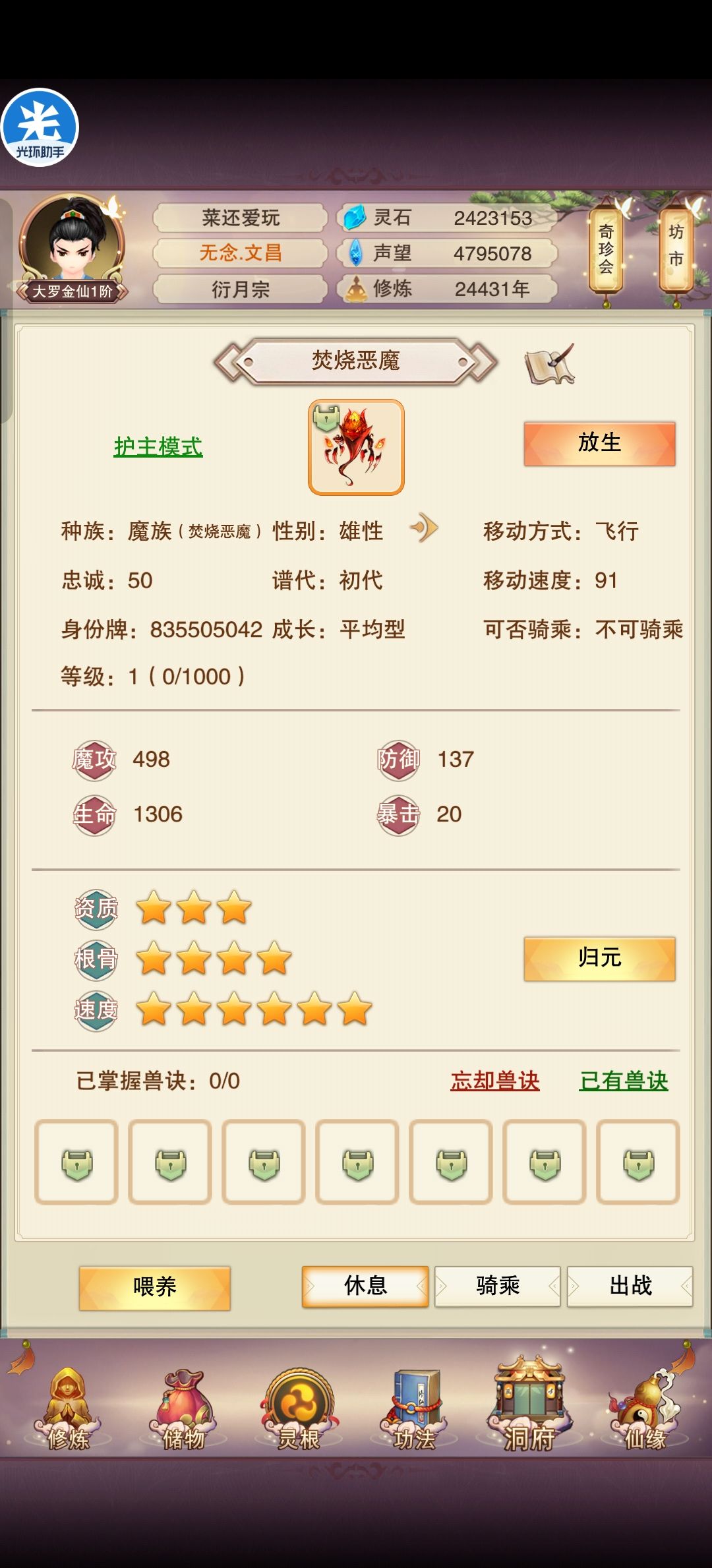 关于宠物繁育的问题 2