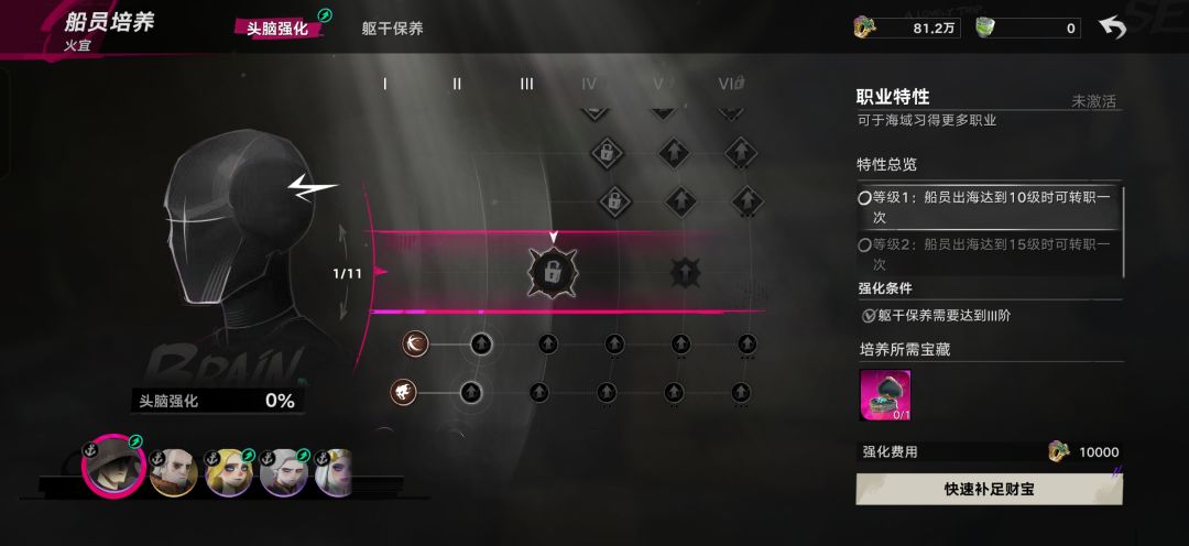 为什么宝藏仓库里有,强化时显示0不让我用 2