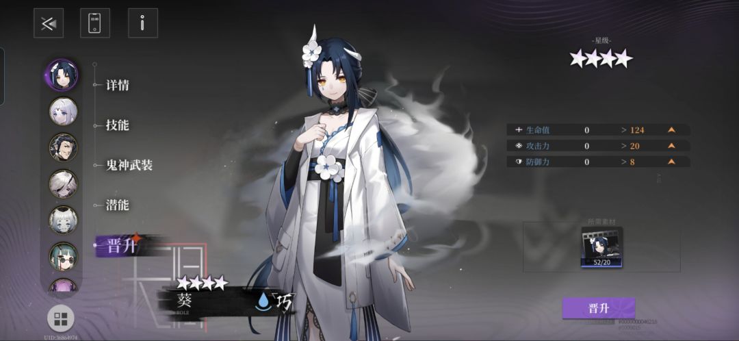 这个晋升是能升五星吗? 1