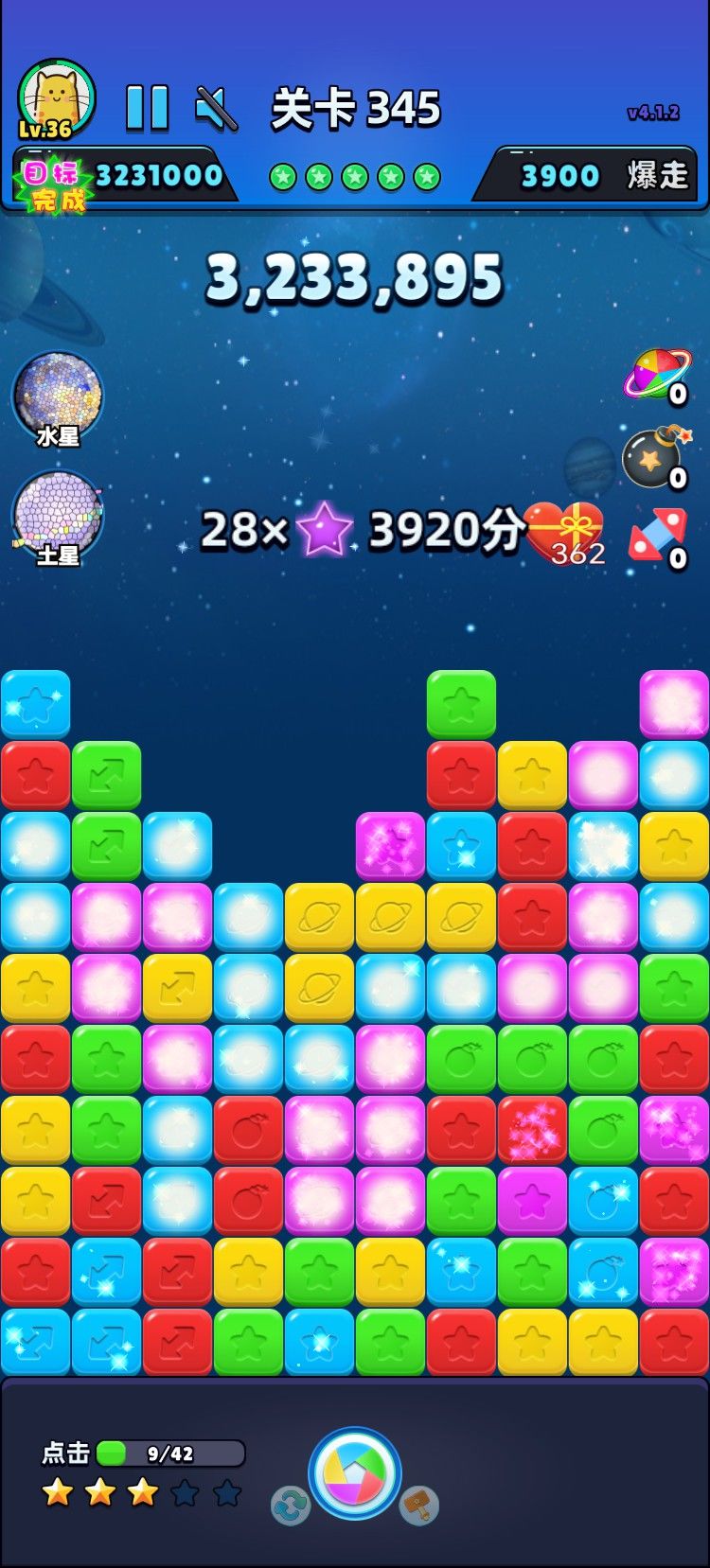爆走成绩 2