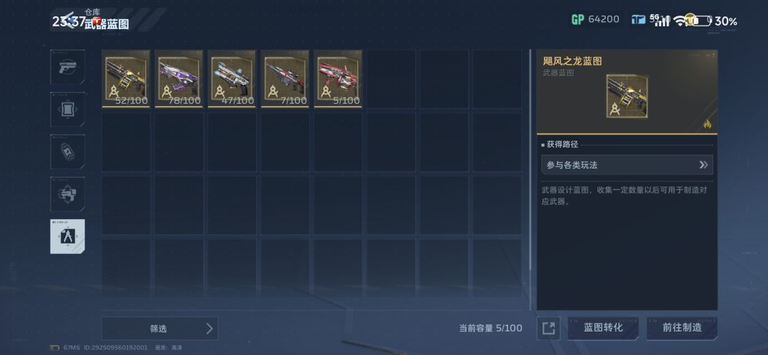 猎场毕业 2