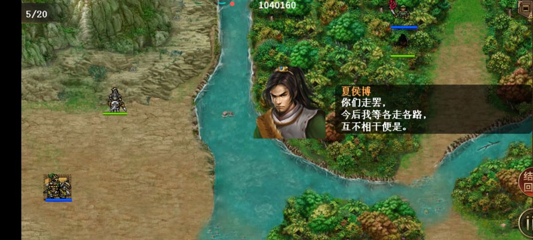 战磬河救公孙赵子龙出世 10