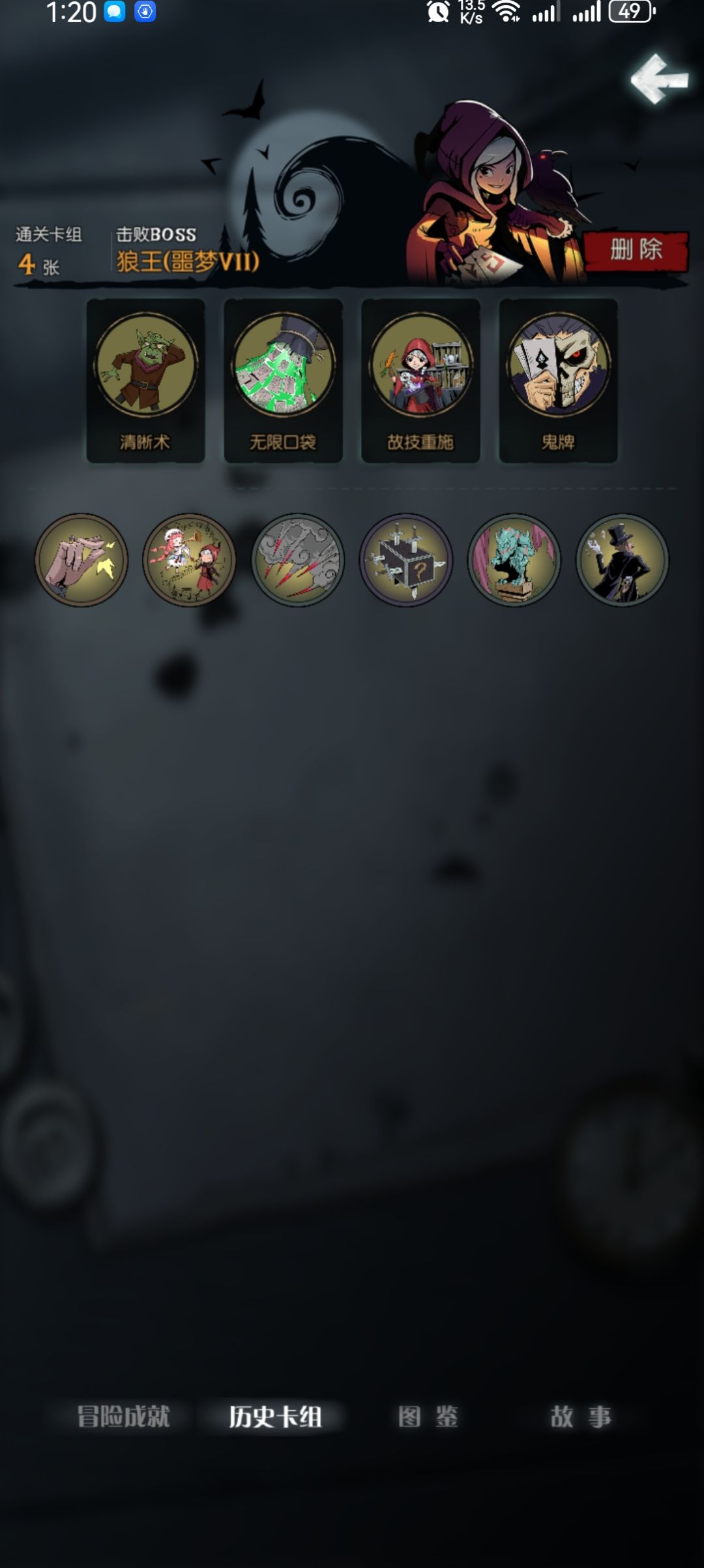 月圆之夜魔术师极简5卡内，能玩的套路都玩了截图