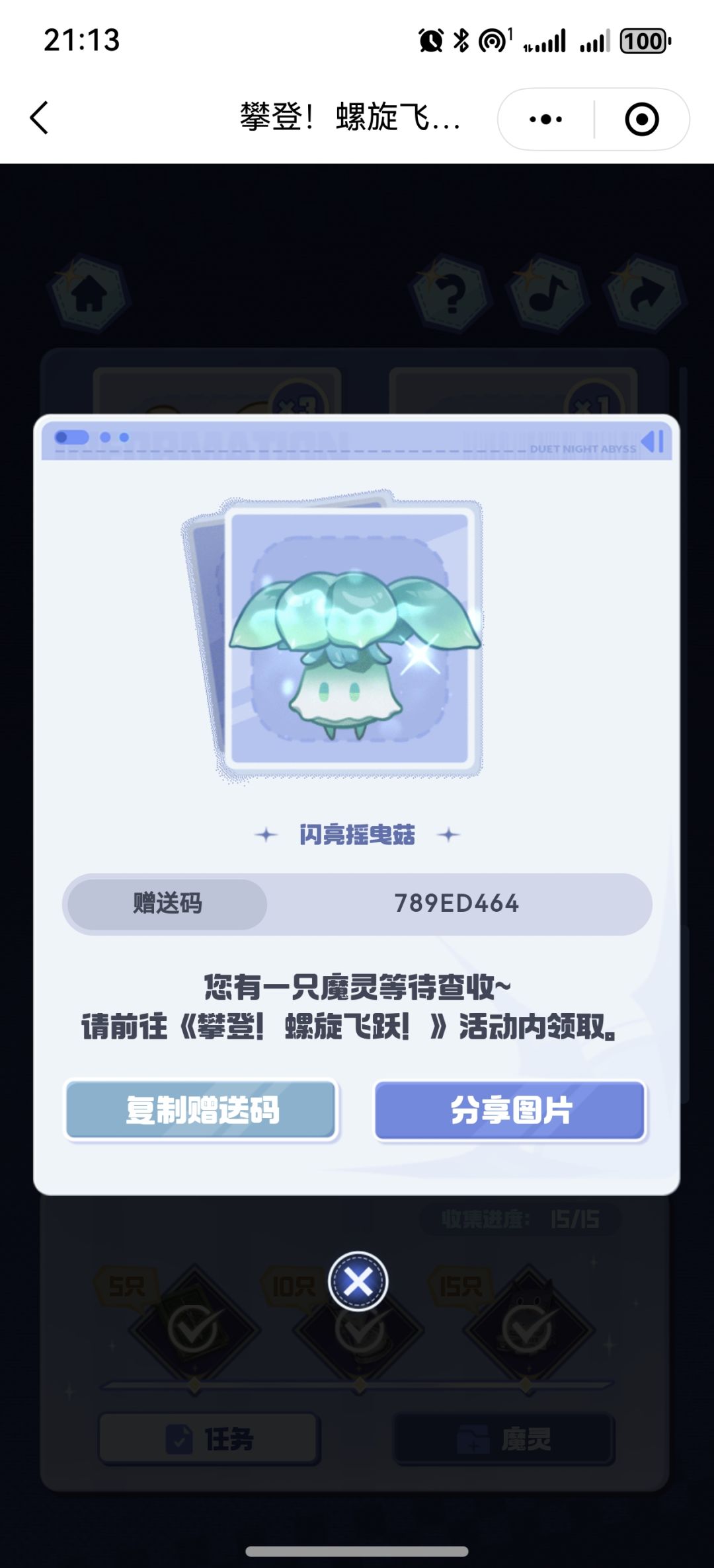 缺的自取 4
