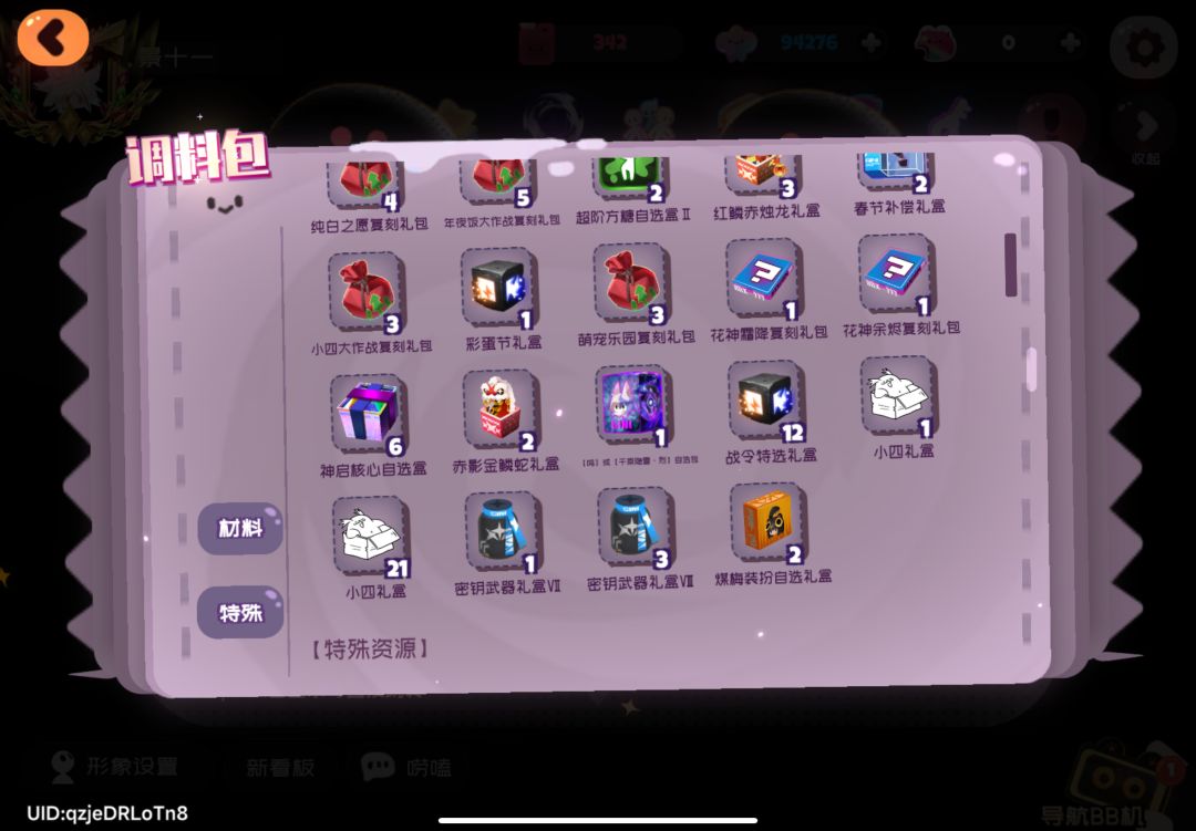 动态图片 2