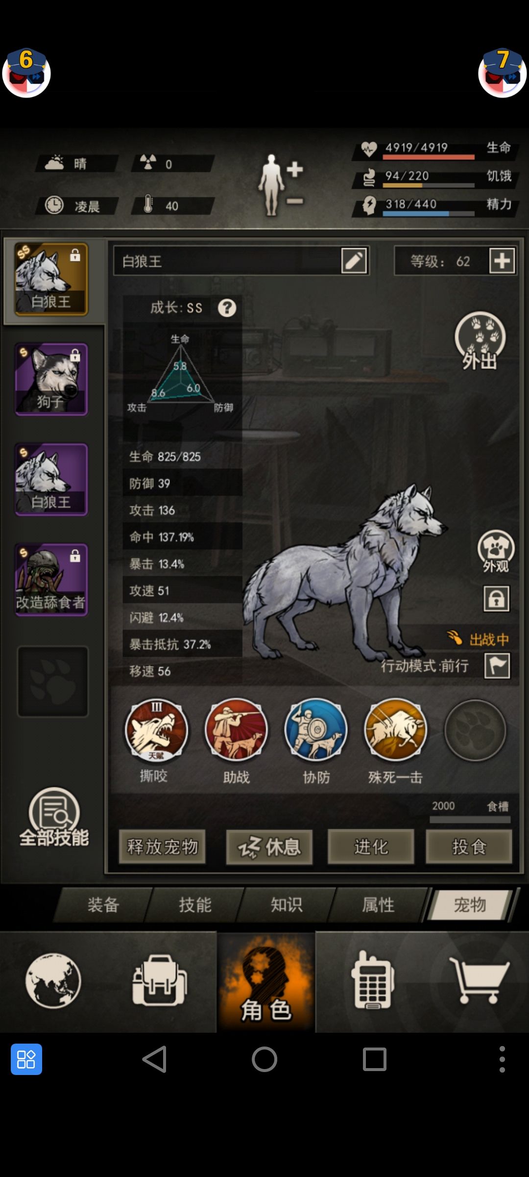 宠物给交易吧,撑不住了 1