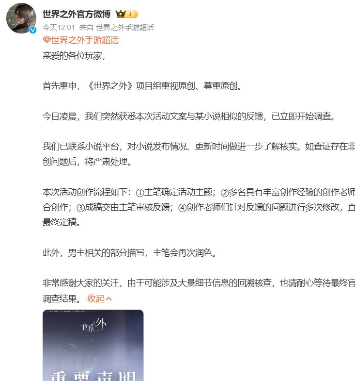 世界之外校园新剧情抄袭番茄小说 2