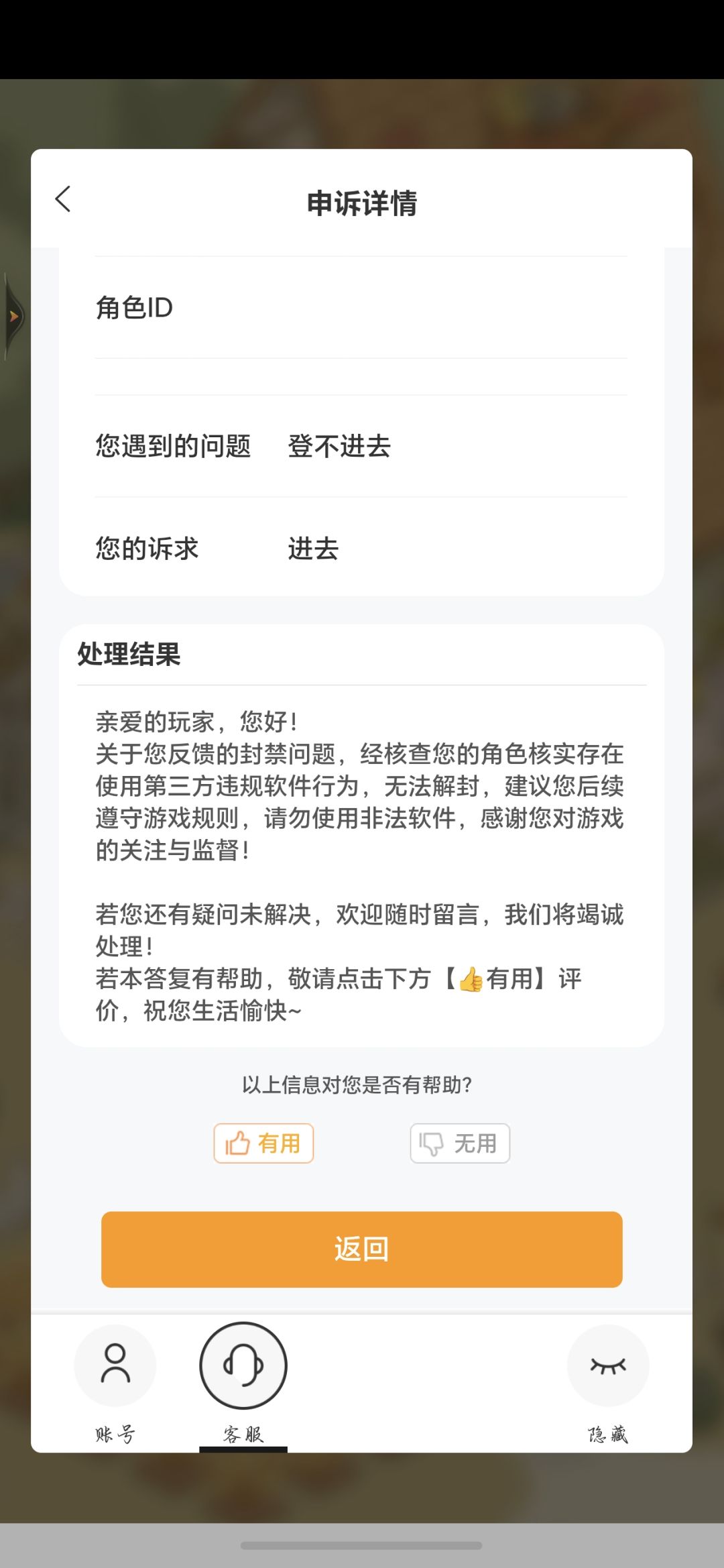 还玩个屁啊 1