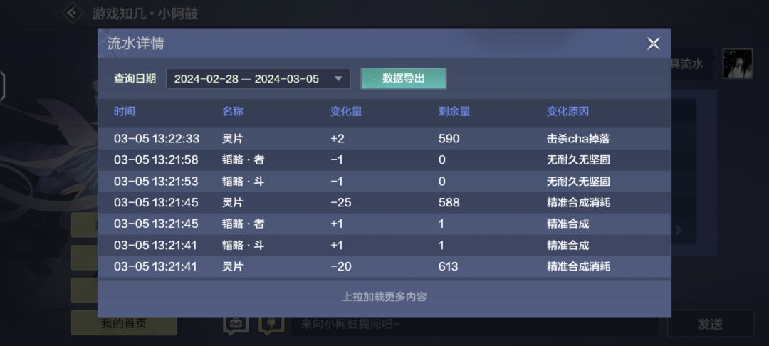 百分百掉五气石碎片,笑死 3