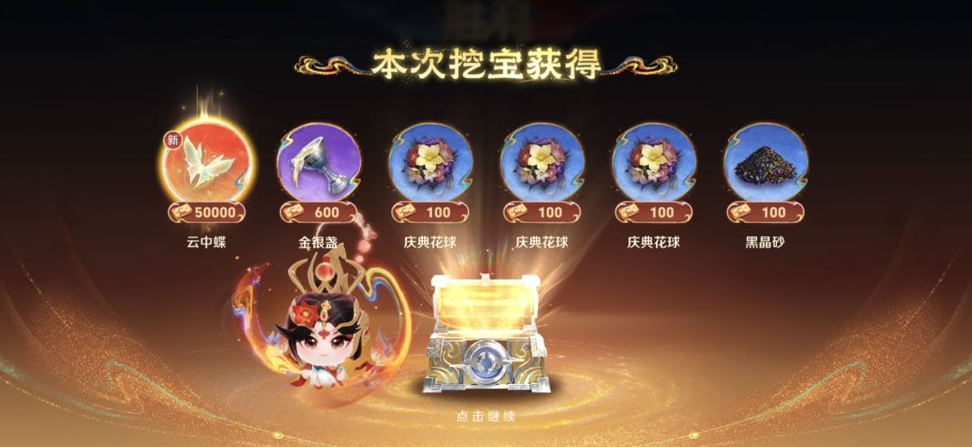 刷了n次才出,别信那些说人人必有的 1