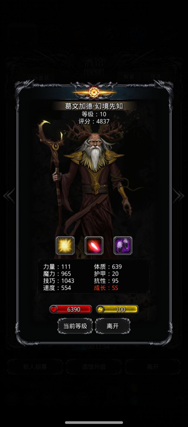 这算不算镇堡级幻境截图