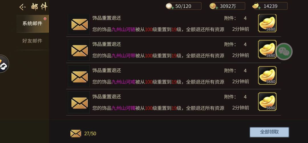 更新后元宝使用攻略截图