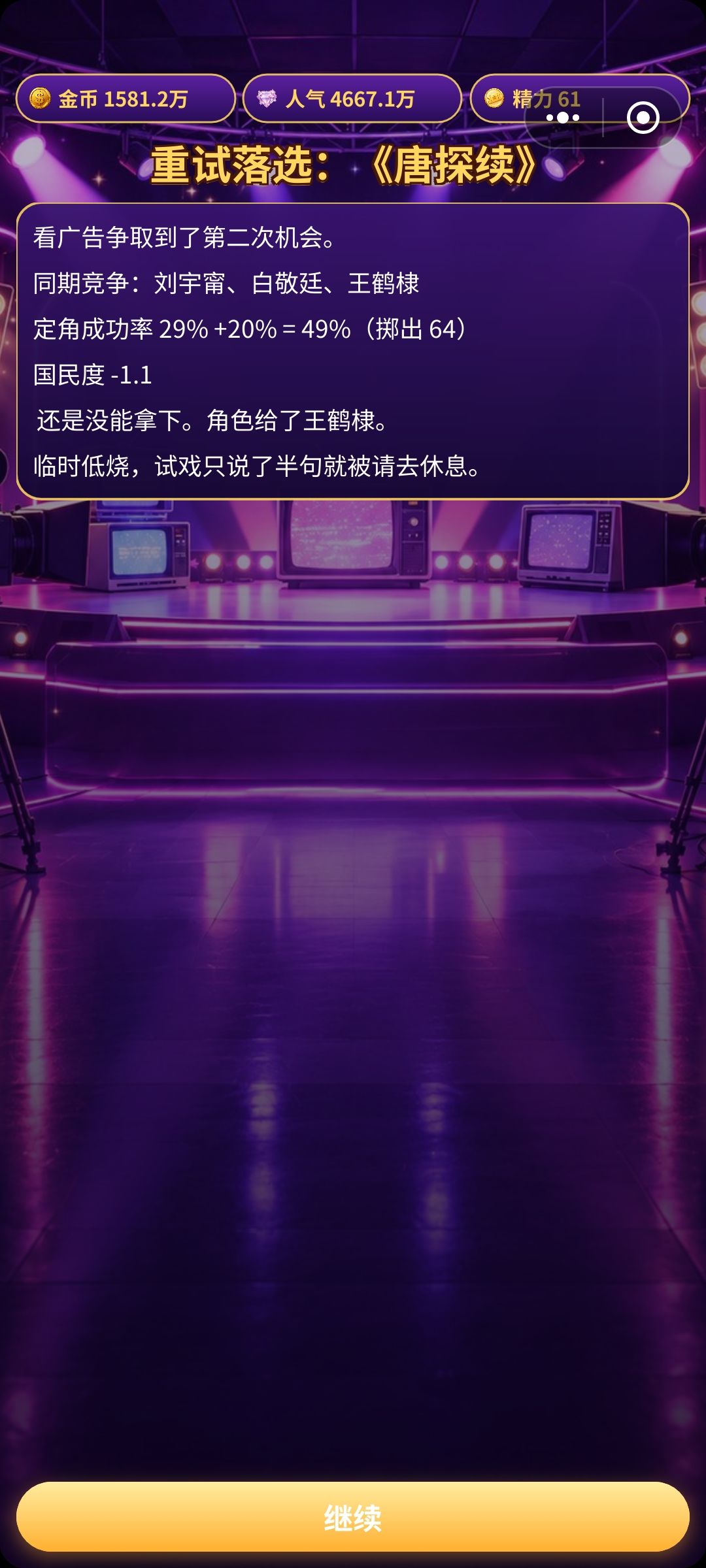 属性和广告到底有什么用？ 5