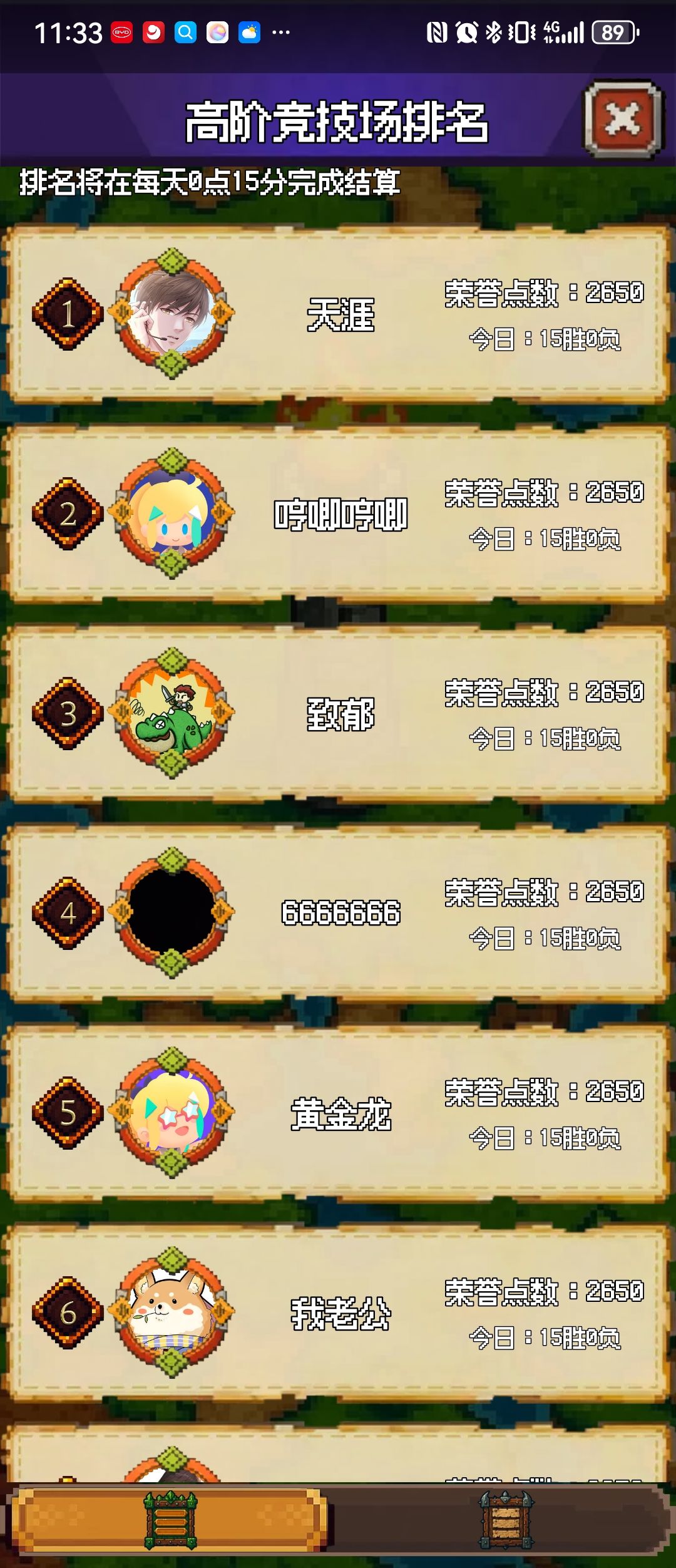 竞技场求解 2