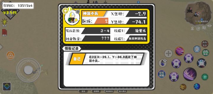 事件分享截图
