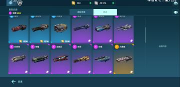 接下来聊一聊武器（第二期）