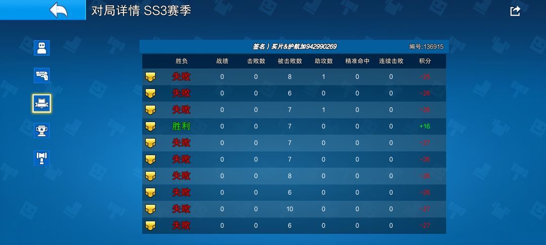 喷界大蟋蟀又发力了 3
