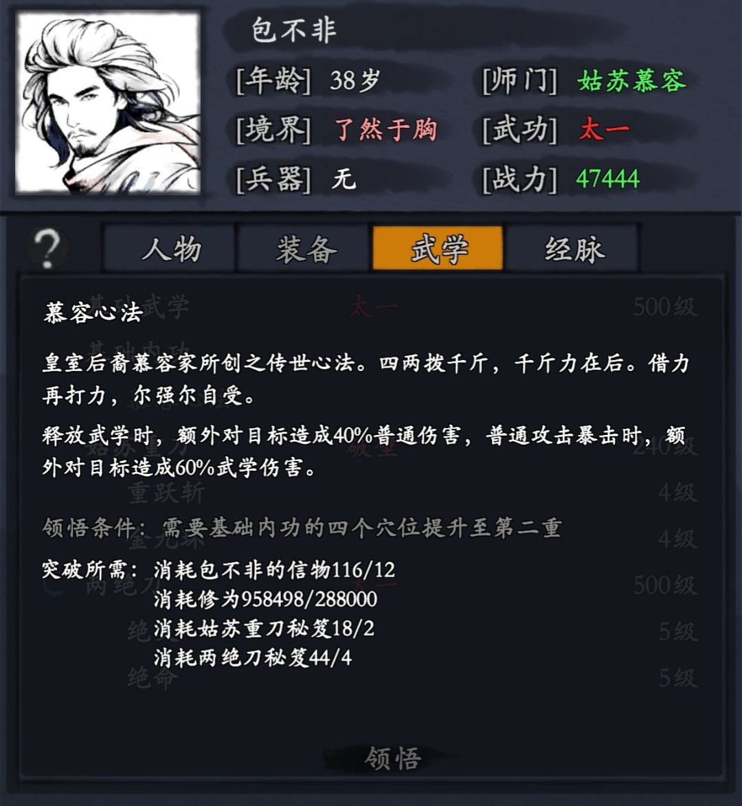 包不赢史诗级加强 1