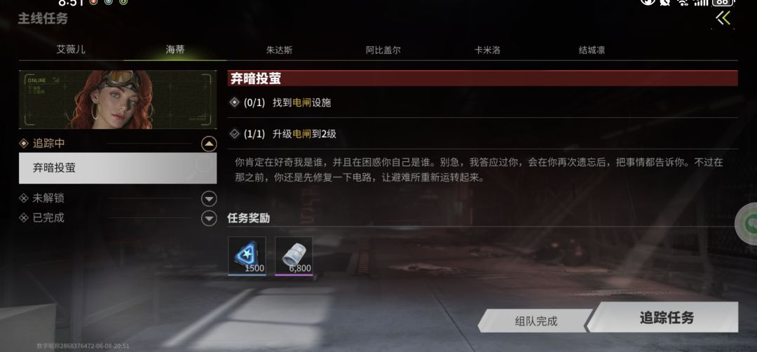 弃暗投萤 1