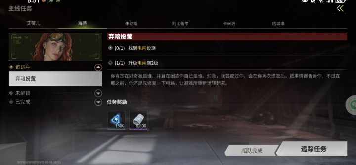 弃暗投萤截图