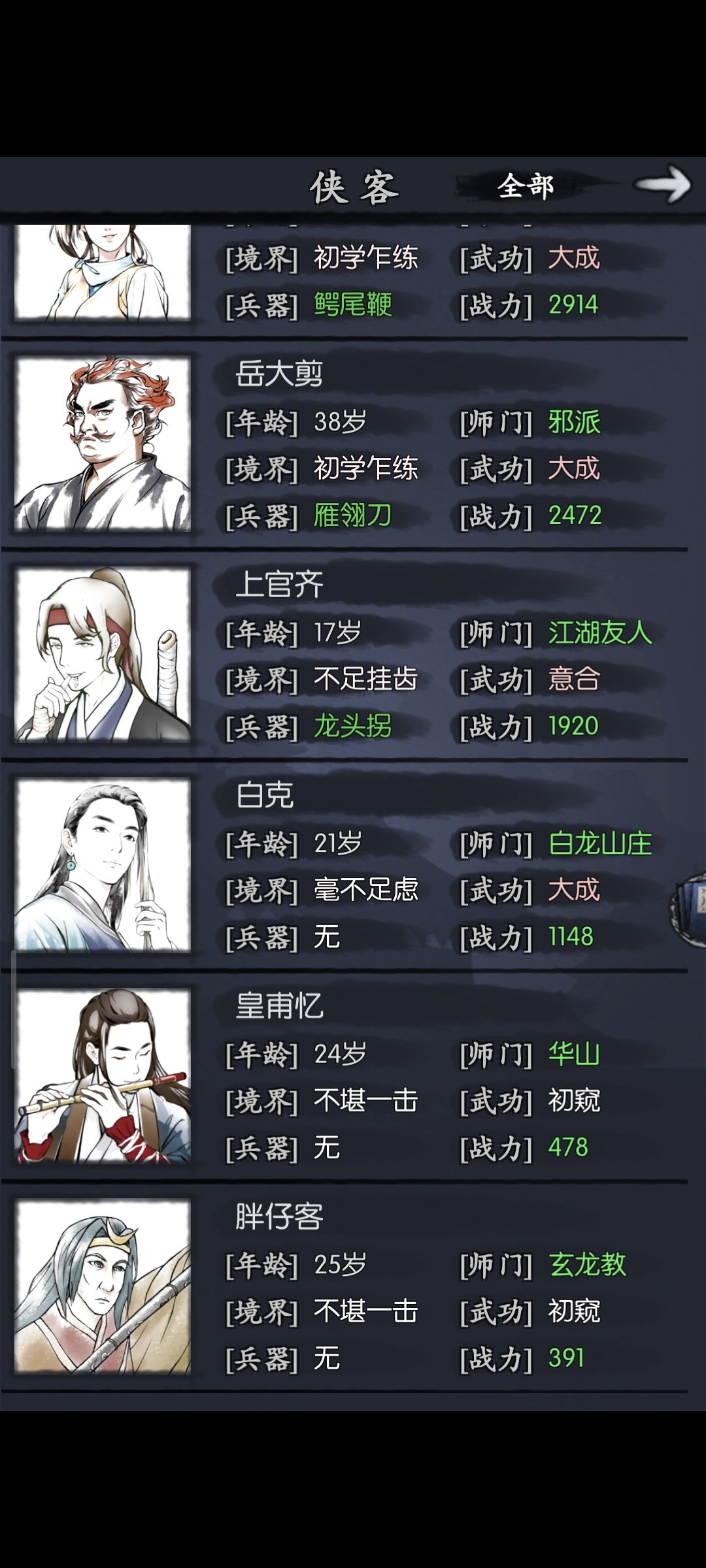 新人养什么 1