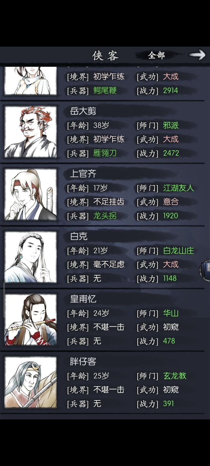 新人养什么截图