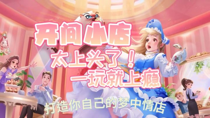 上班摸鱼好伙伴,模拟经营好上头!截图