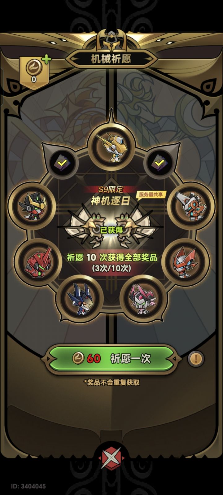 羡慕我吧!截图