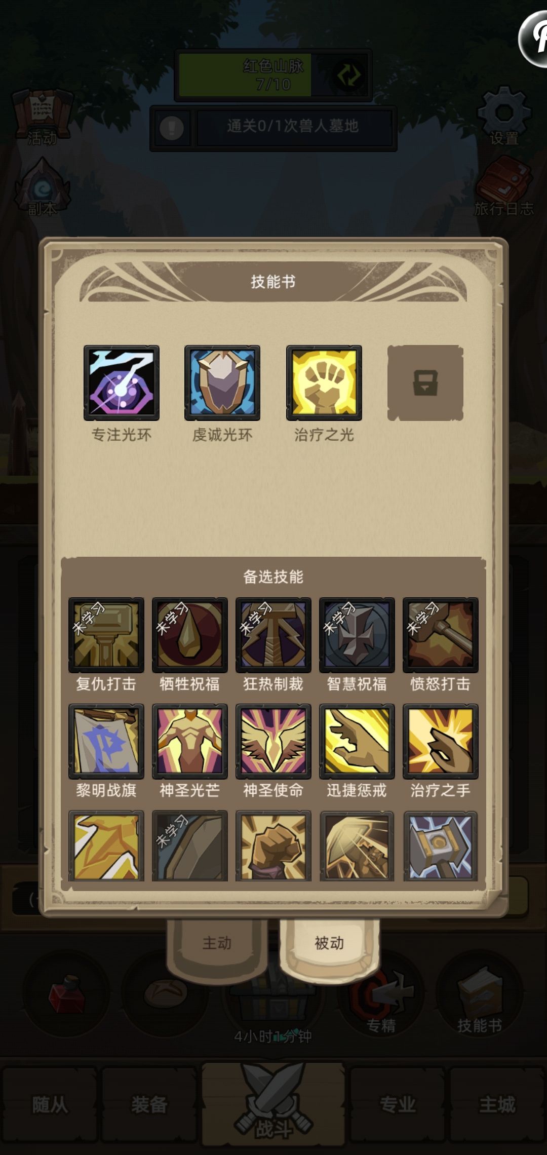 0氪金25天过挑战任务 6
