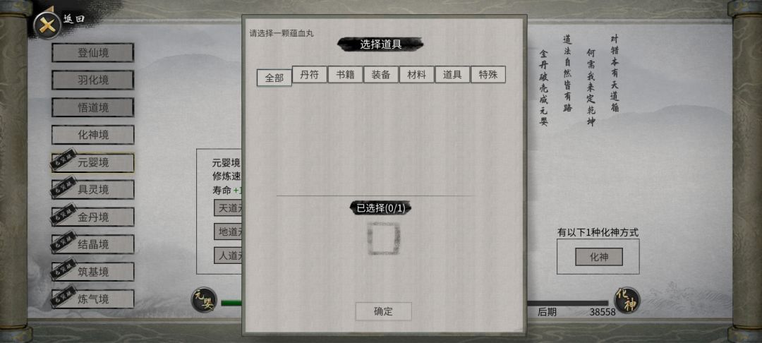 蕴血丸 1