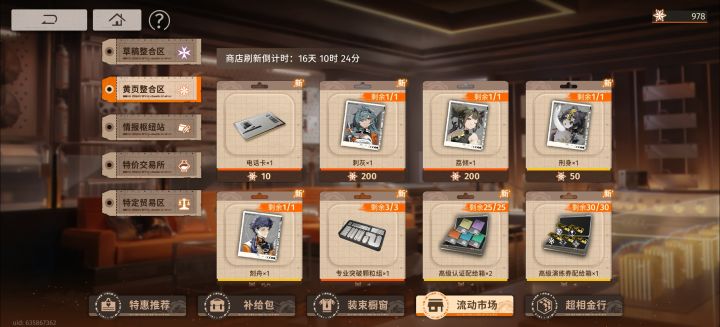 可惜了还有这么多资源截图