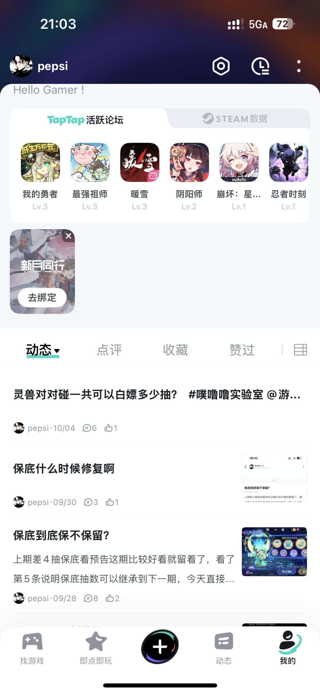 勇者就是这么办事的？ 2