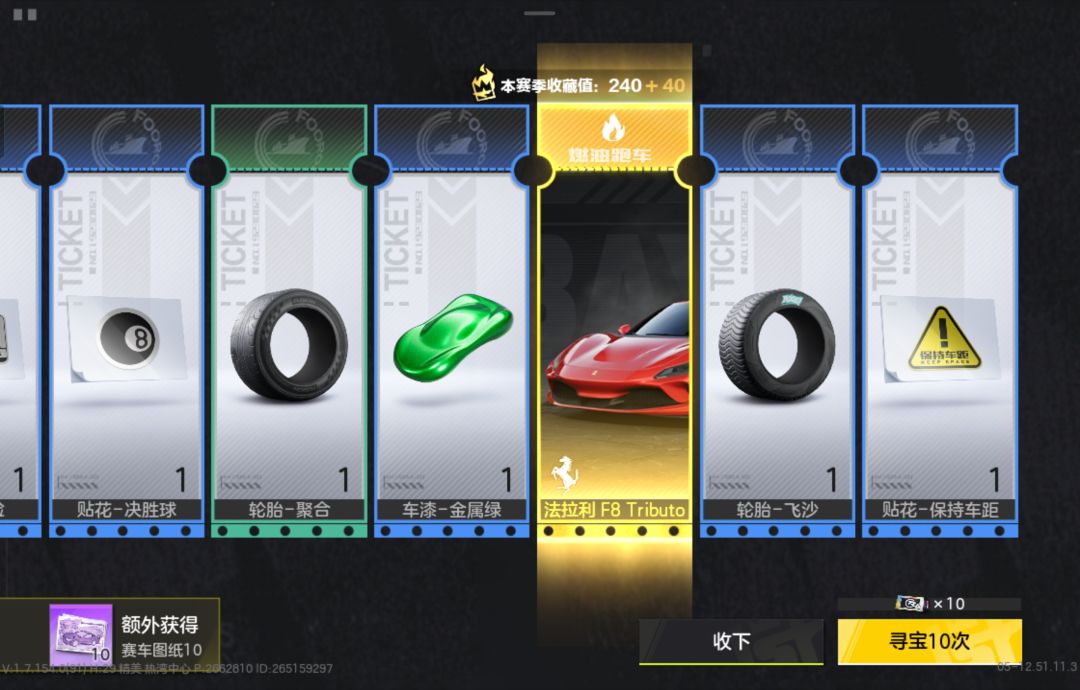 666太凉心了 1