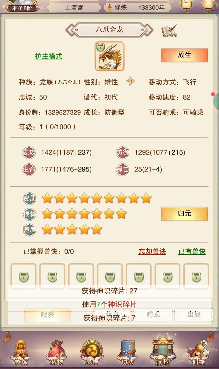 八爪龙蛋是对的！从未如此美妙的孵蛋！截图