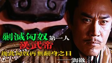 主线-大汉（新手向思路1）