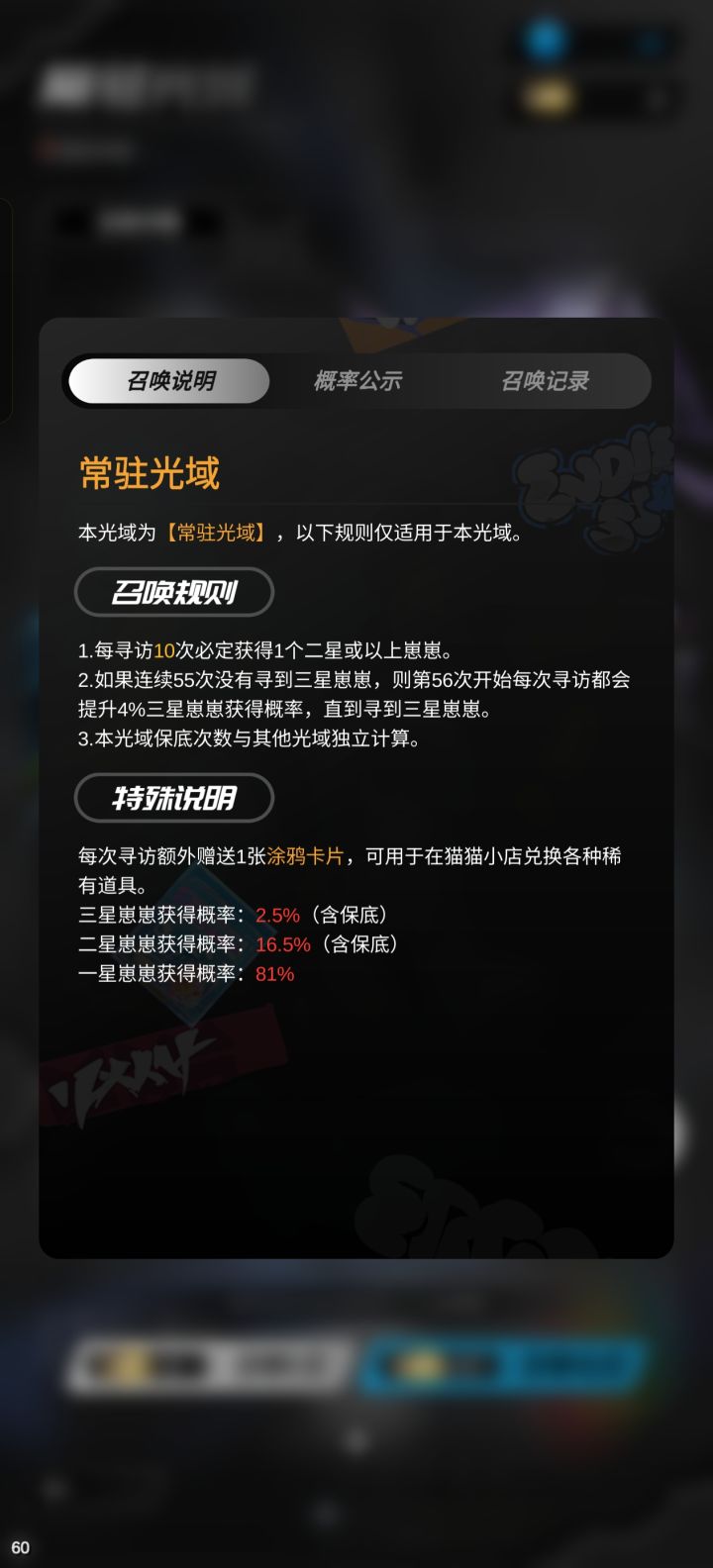 每10抽必得二星及以上这件事截图