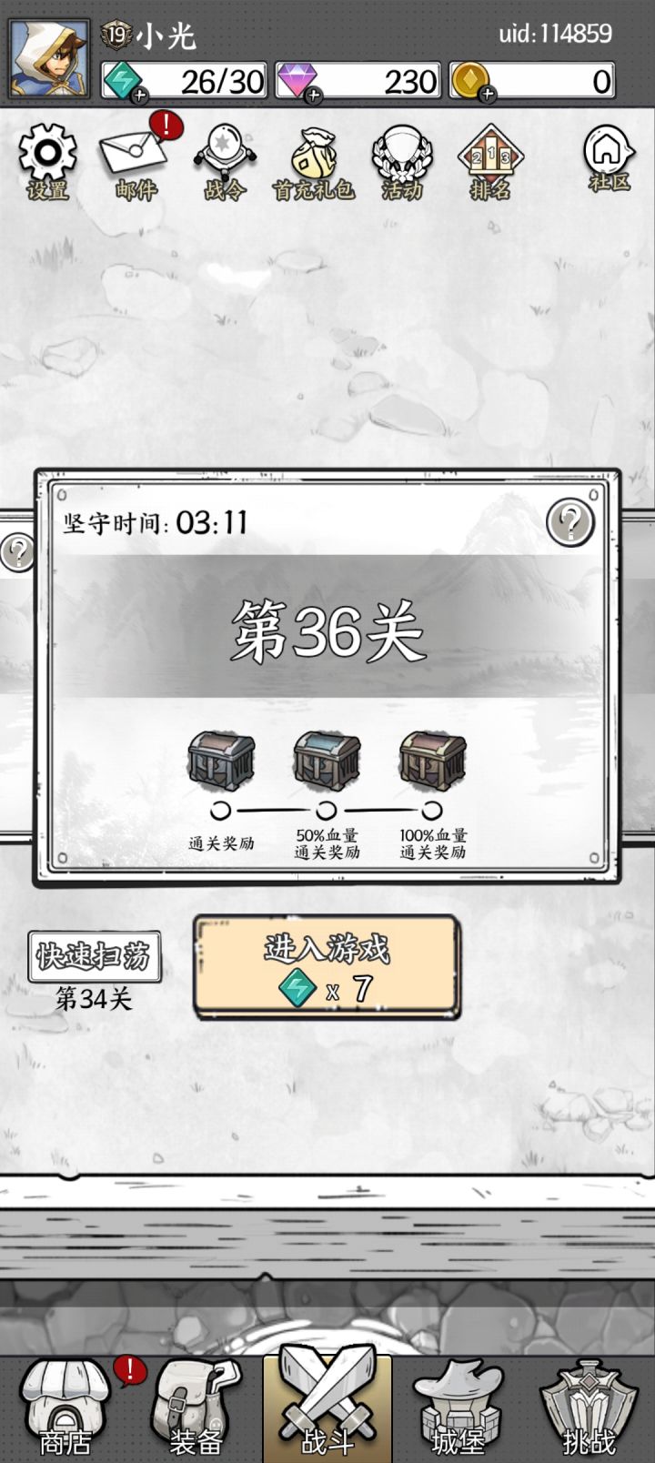 我金币咋是0截图