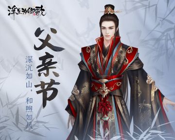 【已开奖】小歌祝天下所有爸爸父亲节快乐！