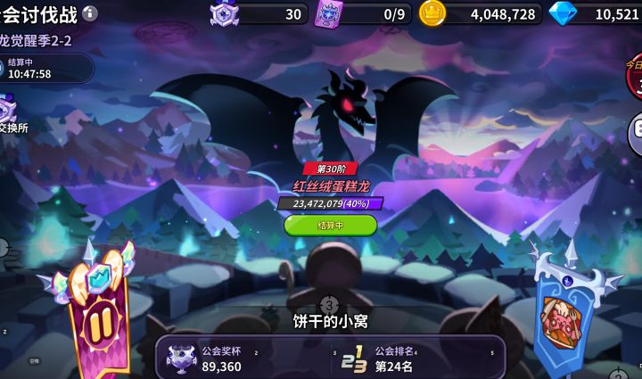 天空之城公会招人截图