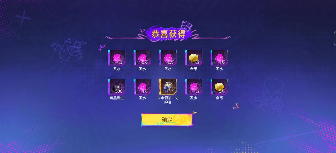 这个必中吗 2