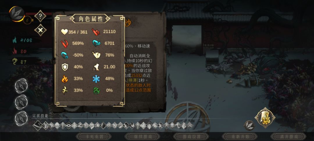 神行加斩龙刀堆出面板两万近战伤害 1