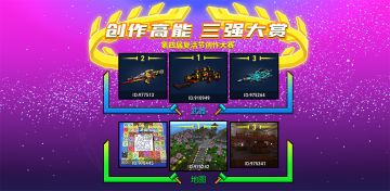 工坊大赛在你们眼里属什么