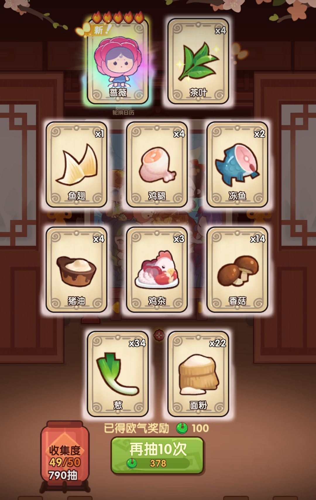运气最好的一集 2