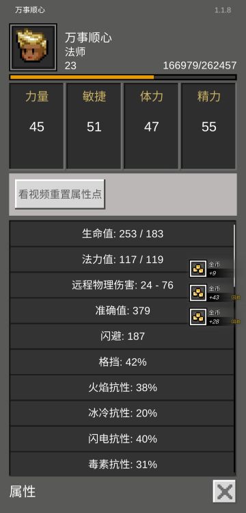 23级法师升级攻略