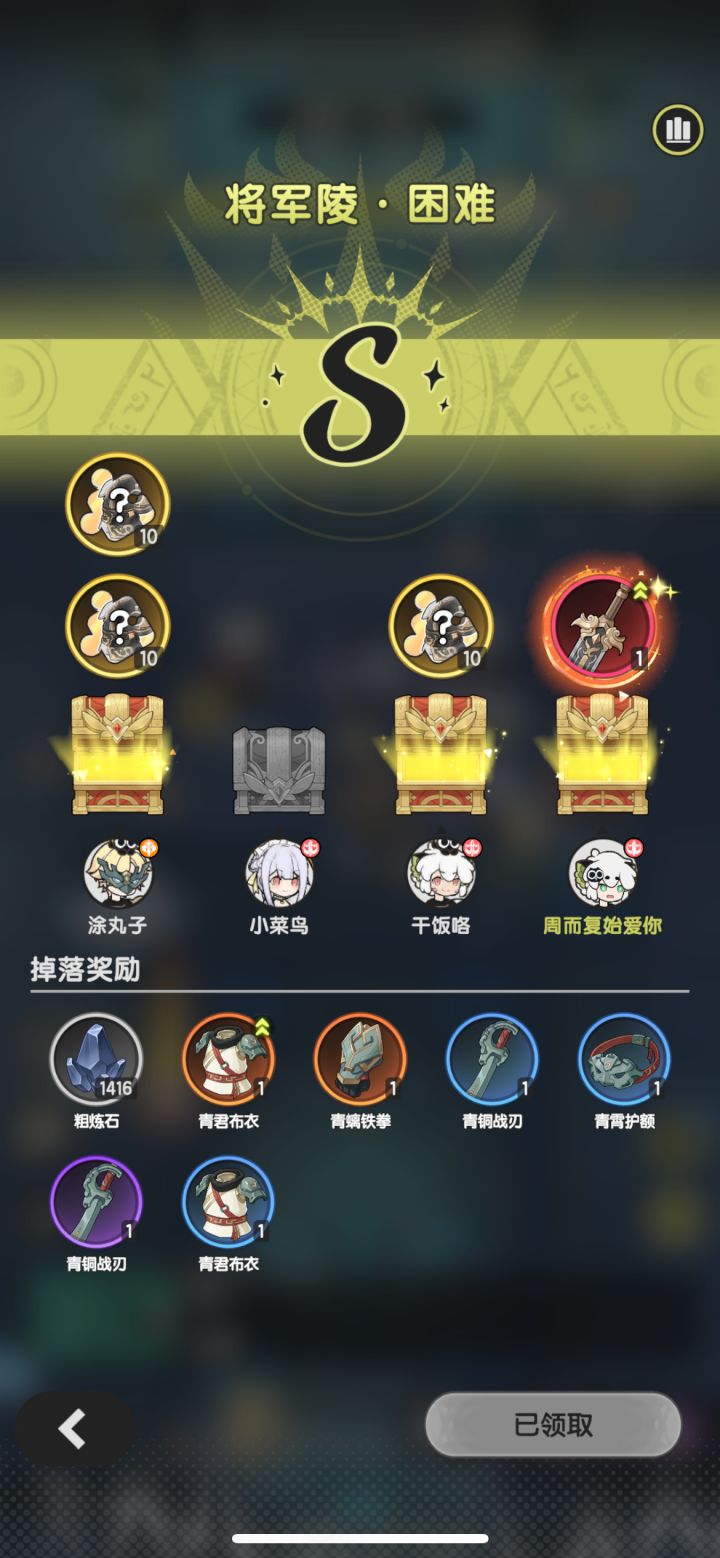 将军陵第一次成装截图
