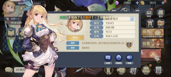兑换码在哪里截图