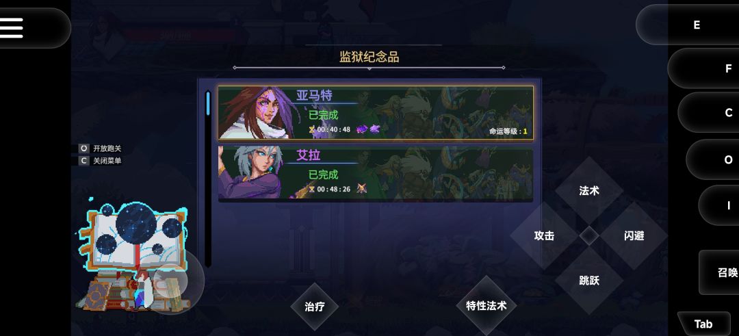 一周目二光环侥幸通关 2